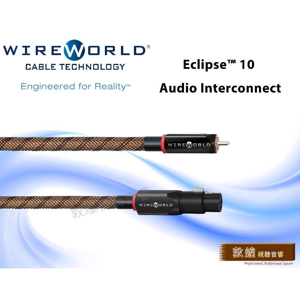 WireWorld Eclipse 10 RCA/XLR 類比訊號線 音源線 平衡訊號線 | 蝦皮購物
