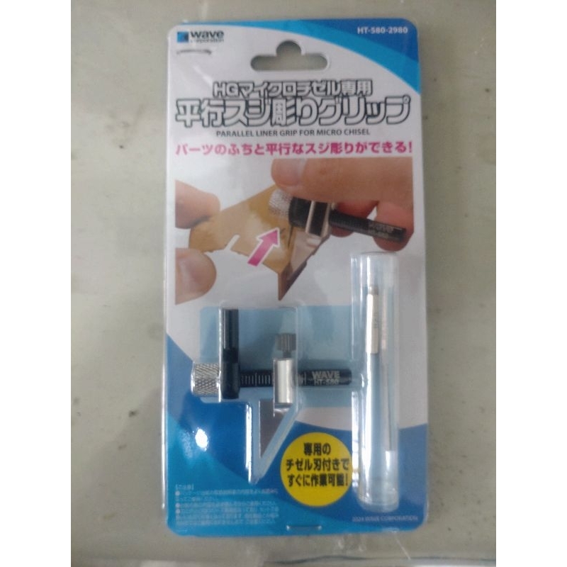 Wave HT-580 微型推刀專用 平行刻線輔助製具 推刀 輔具 | 蝦皮購物