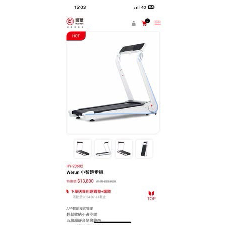輝葉 小智跑步機 型號HY-20602 B 藍色 最低價格 | 蝦皮購物