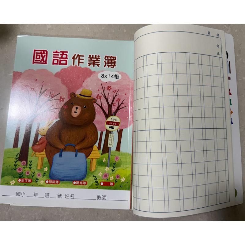 國小 作業簿 國語 8x14 格子 16k 生字簿 語詞簿 聽寫簿 中年級 高年級 熊 | 蝦皮購物