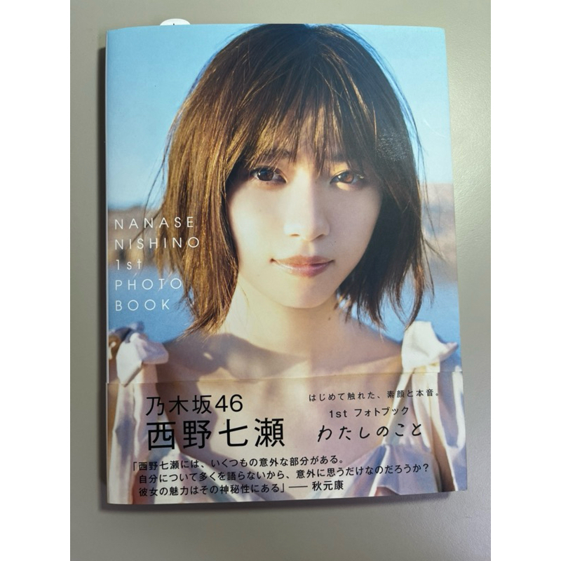 乃木坂46西野七瀬＆大園桃子の“夏休み” 浴衣・花火・かき氷…初の