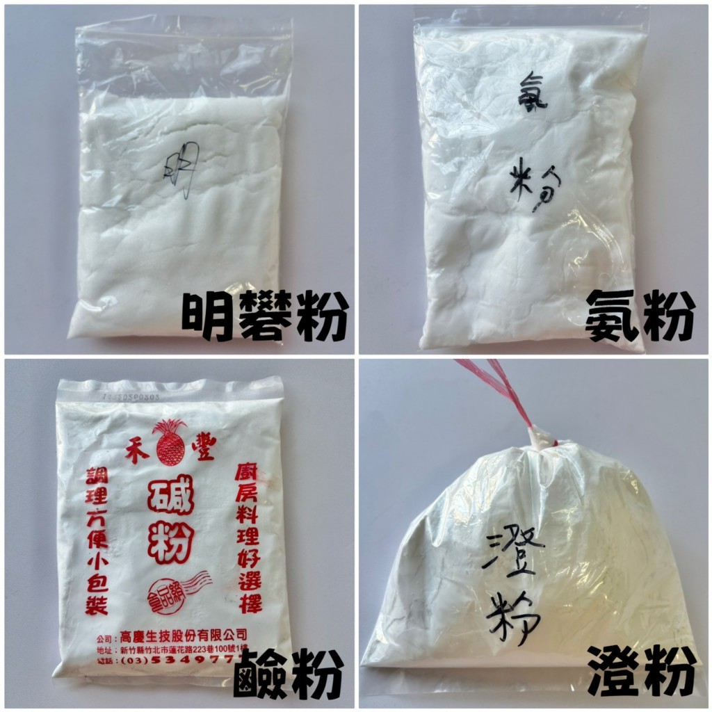 鹼粉 銨粉 明礬粉 澄粉 粉類 600g 1kg | 蝦皮購物