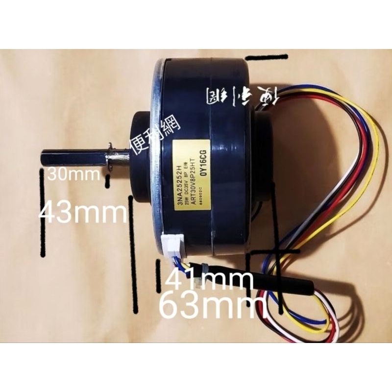 日立分離式冷氣機室內機用風扇馬達3NA25252H 25W DC35V 8P 適用:RAS