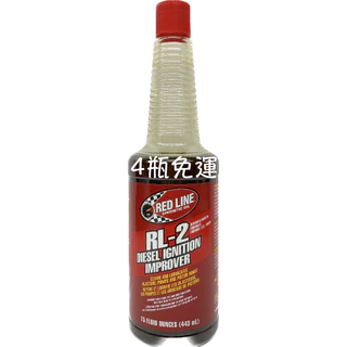 RED LINE RL-2 紅線 柴油精 柴油添加劑 DIESEL REDLINE RL2 油麻地