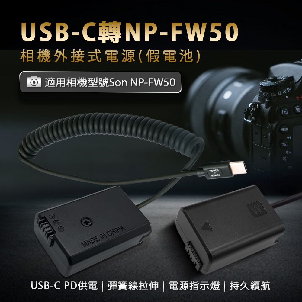 有現貨🉐 適用SONY 新機ZV-E10 NP-FW50電池充電器A6500 NEX-F3 NEX-5