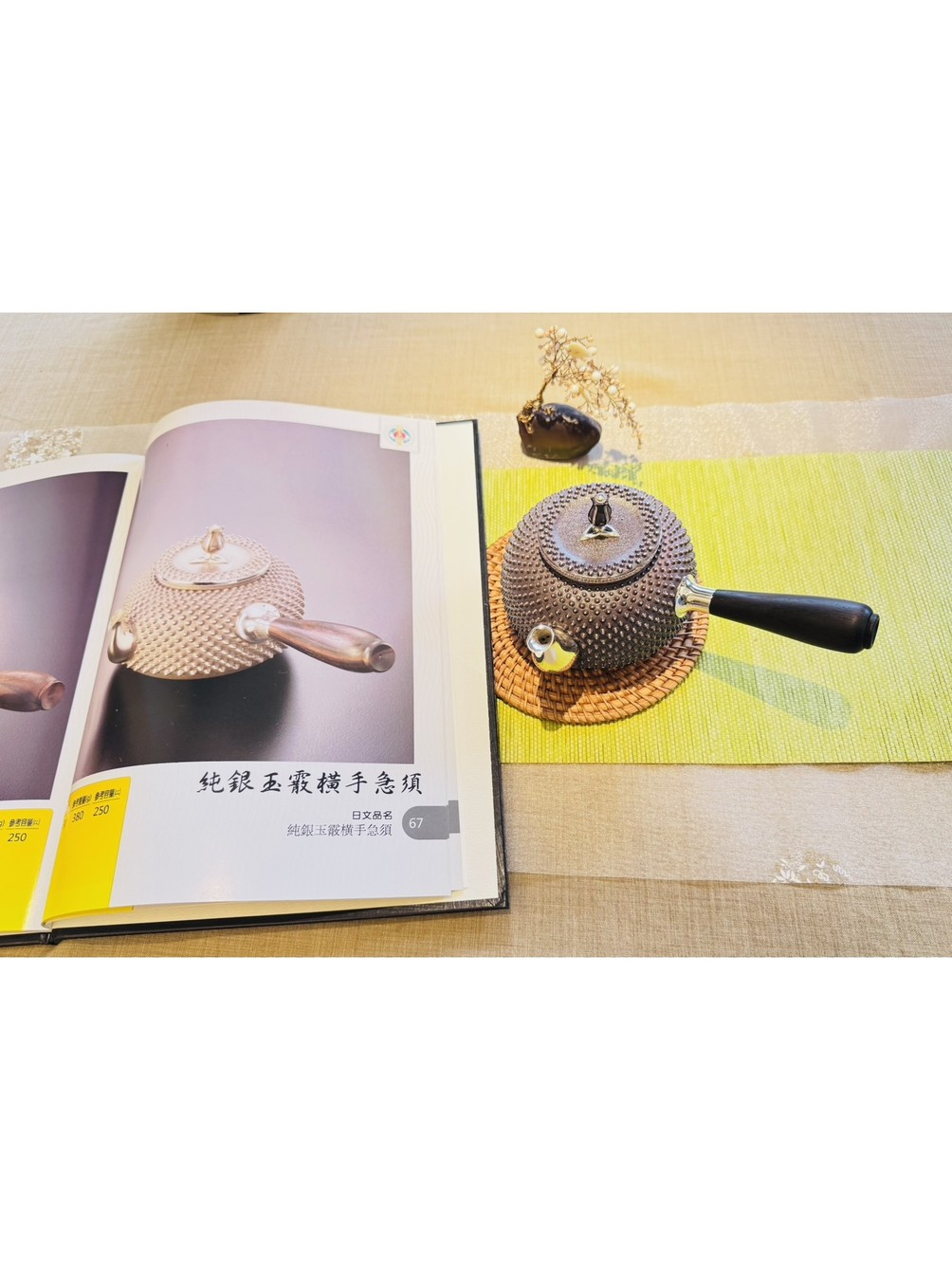 日本*石黑光南* 純銀玉霰橫手茶壺(古美) 全新品| 蝦皮購物