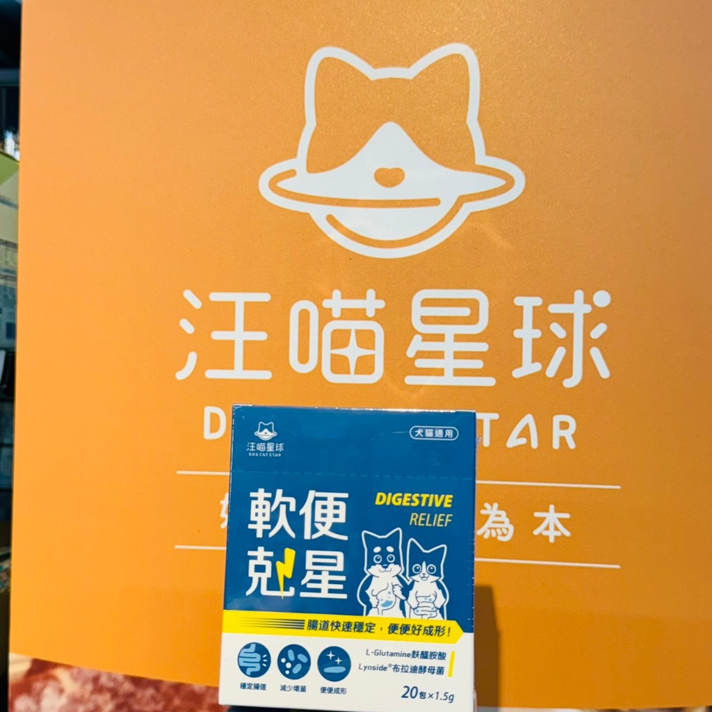 軟便剋星 盒裝20包 1.5gx20包 腸道穩定 便便好成形 舒緩軟便 布拉迪酵母菌 乳酸片球菌 麩醯胺酸 | 蝦皮購物