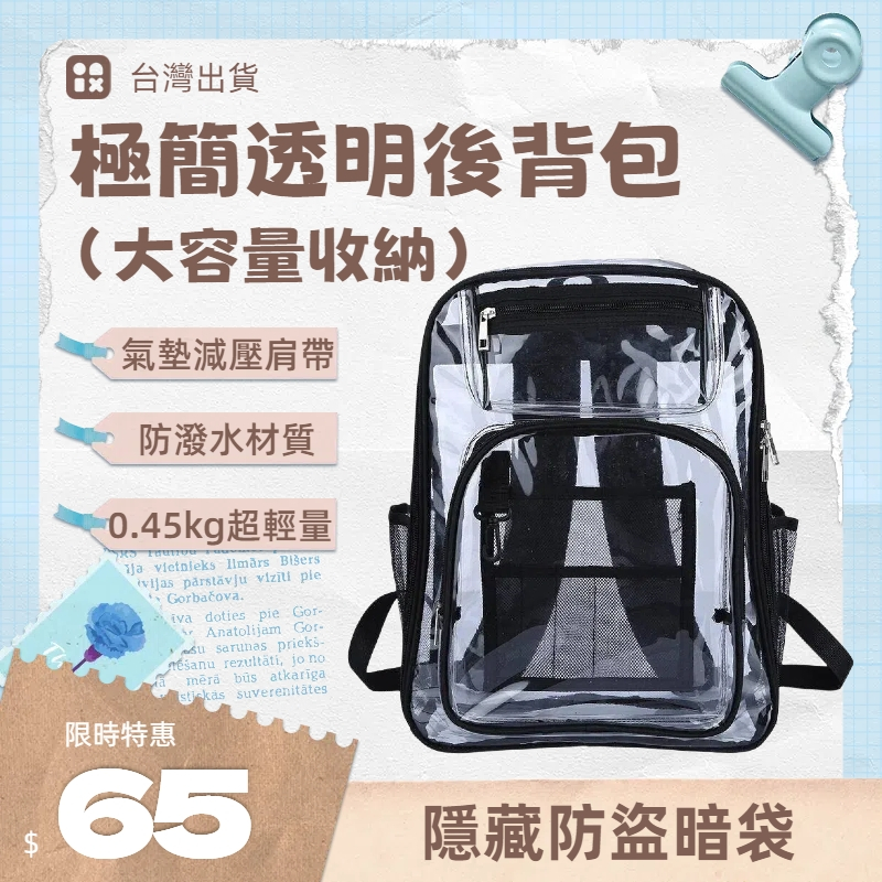 🔥台灣出貨🔥 透明背包 無塵包 無塵背包 PVC後背包 pvc大書包 透明後背包 透明包 防水雙肩包 雙肩包 無塵後背包 | 蝦皮購物