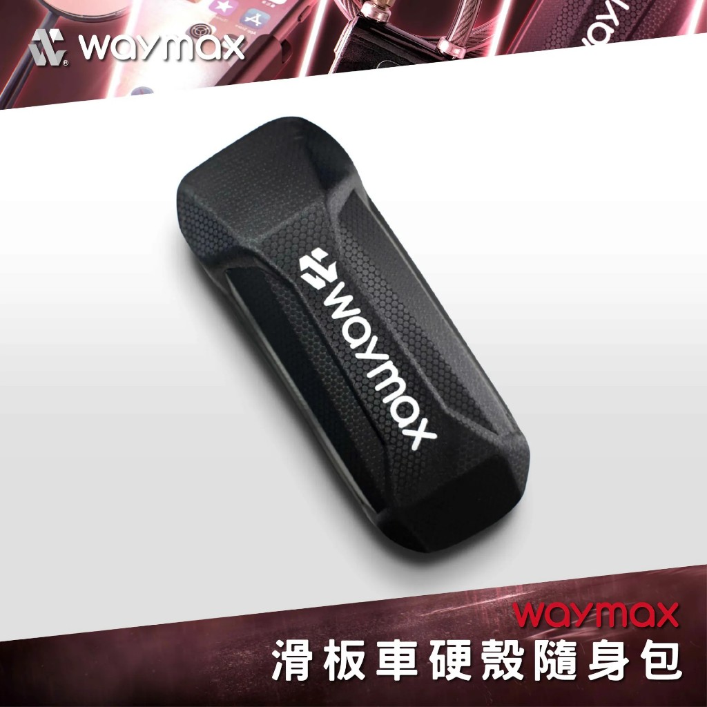 waymax - 優惠推薦 - 2026年8月 | 蝦皮購物台灣