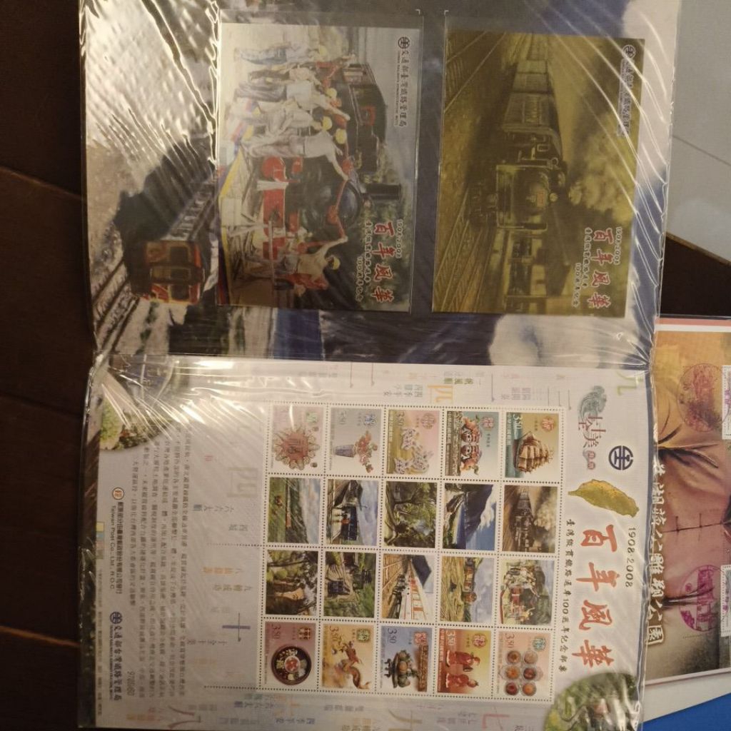 台灣縱貫鐵路通車100週年紀念郵票 | 蝦皮購物
