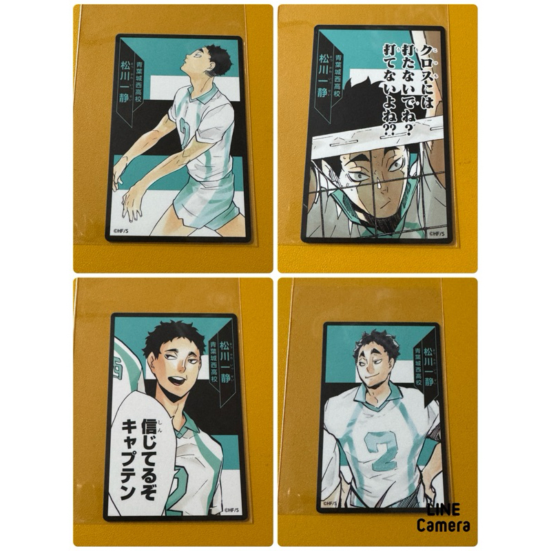 松川一静 ボドゲ ハイキュー 松川一静 現在 ハイキュー ボードゲーム 松川一静