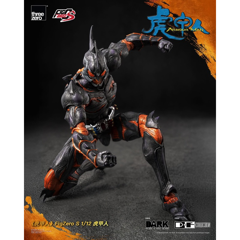 頑聚同樂會預購Threezero 3Z08290W0 1/12 FigZero S 虎甲人可動