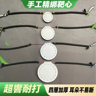 【打丸收弓】彈弓靶心 打靶 超響靶心 加厚靶心 靶箱 鋼珠 泥丸 戶外 競技 綠色競技 | 蝦皮購物