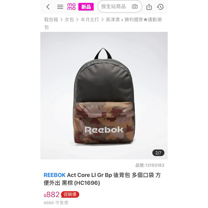 Reebok 包｜優惠推薦 - 蝦皮購物 - 2026年4月