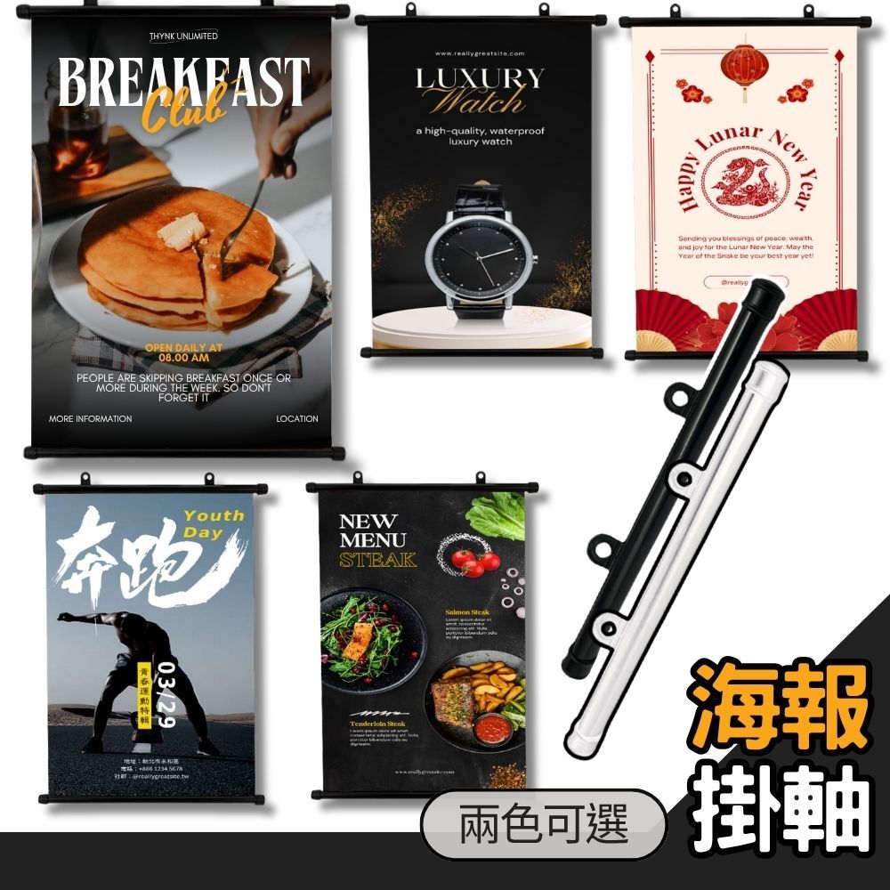 海報掛軸- 優惠推薦- 2025年11月| 蝦皮購物台灣