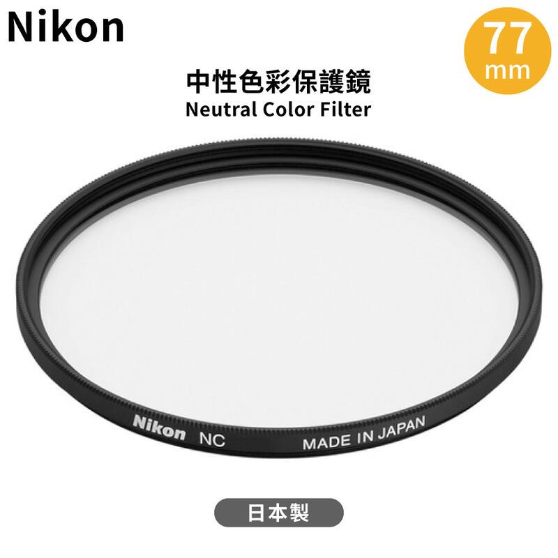 Nikon 72mm L1BC Skylight Filter in Silver Box - Near Mint