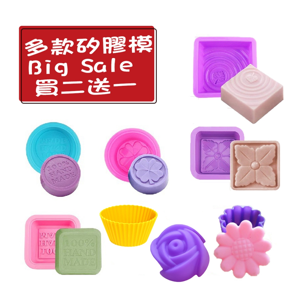 單孔矽膠模🔥買2送一🔥樹葉模│HAND MADE模│SOAP模│幸運草模│四葉草模│向日葵模│玫瑰花模│馬芬杯模 | 蝦皮購物