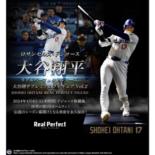 記念グッズ Shohei Ohtani Premium Figure Vol.2 MLB公式ライセンス「大谷翔平プレミアムフィギュアVol.2」が登場！|グッズ