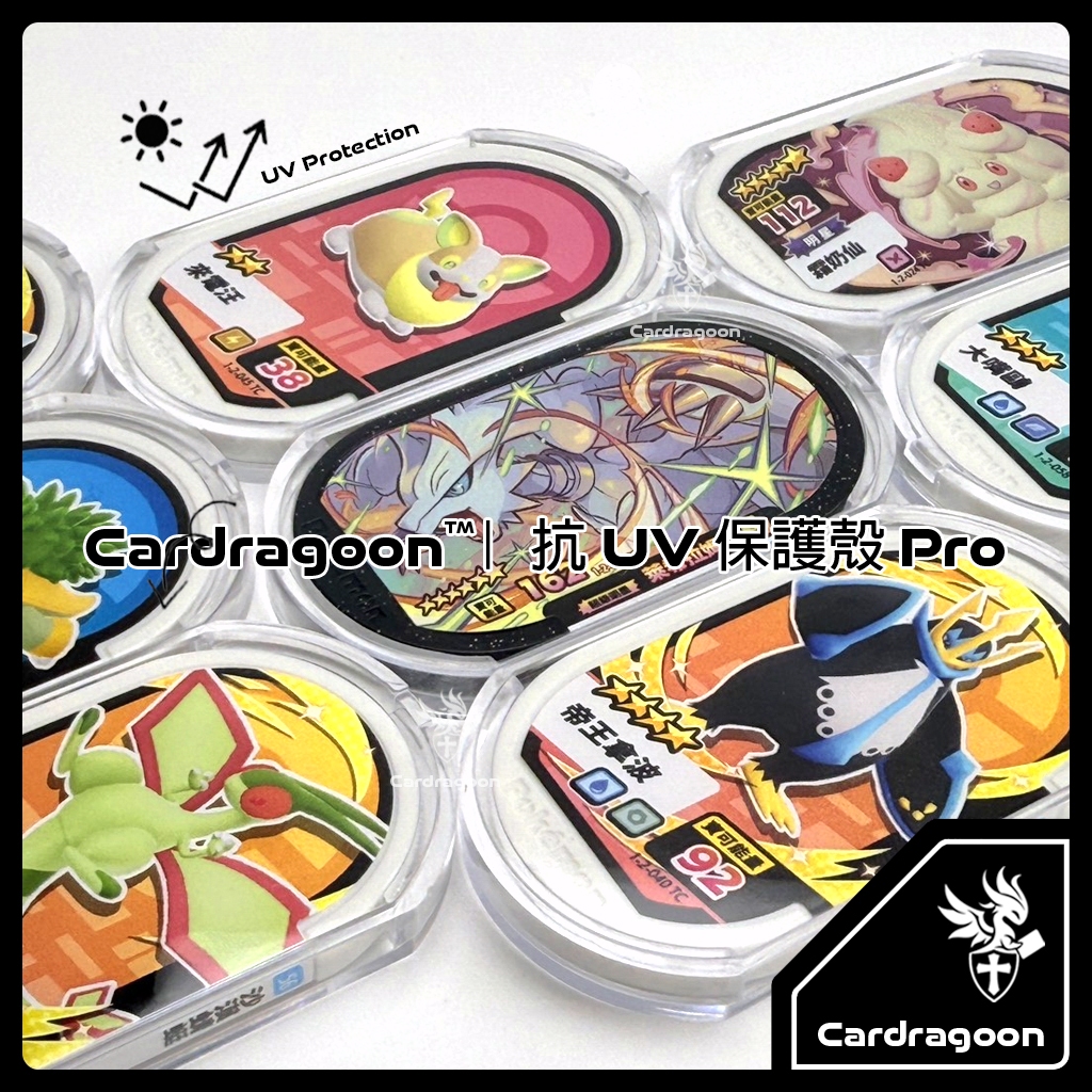 Cardragoon MEZASTAR 抗UV保護殼評價：寶可夢卡匣收藏玩家值不值得買？ (8/11)