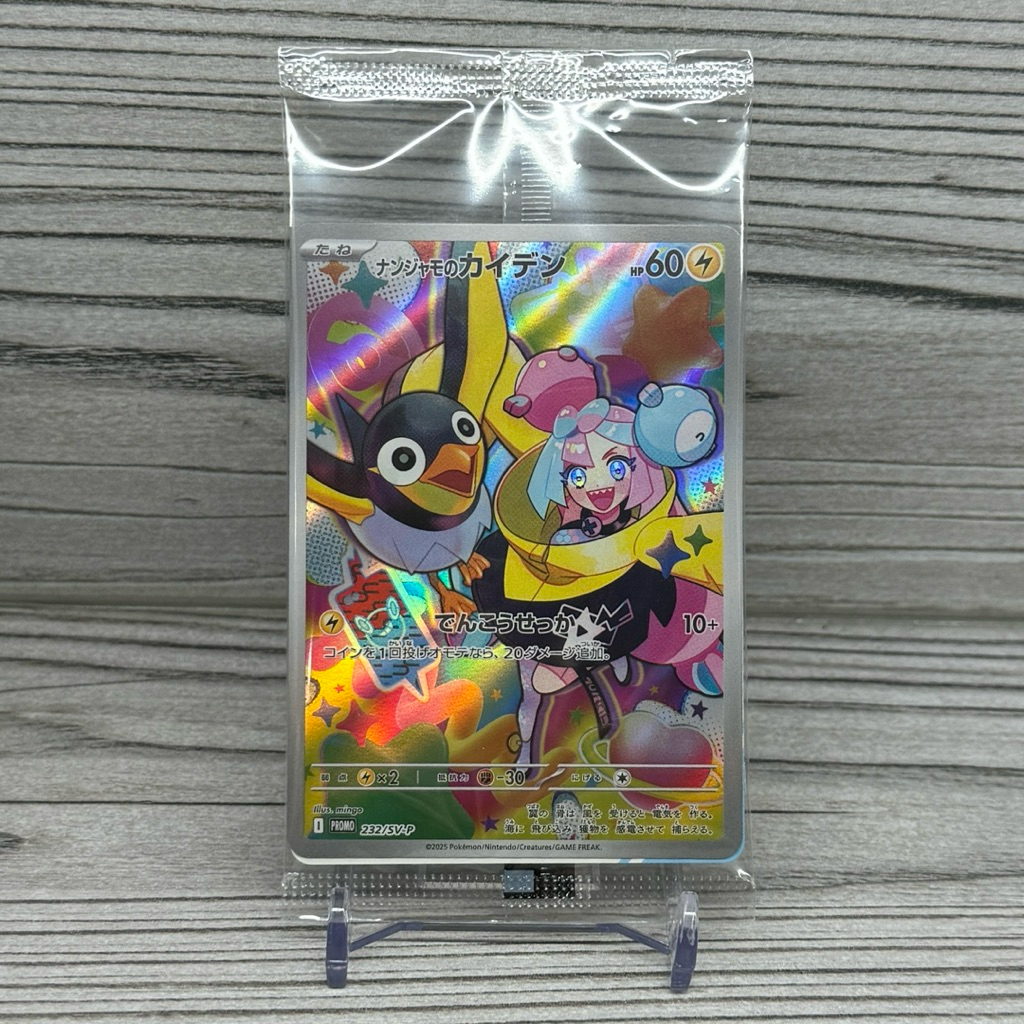 PTCG 日文版 對戰搭檔 特典卡 寶可夢 日版 奇樹232/SV-P 奇樹的電海燕 特典卡 232 | 蝦皮購物
