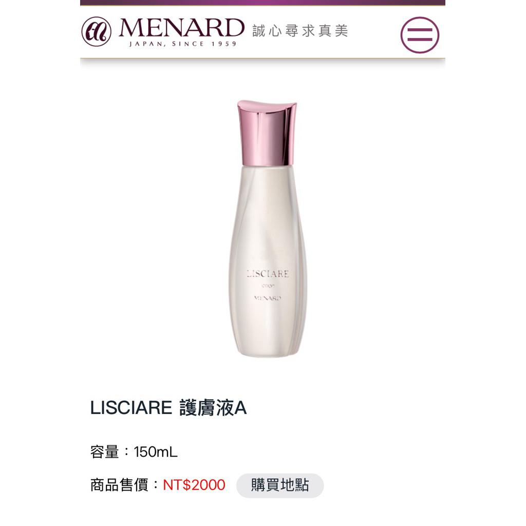 日本 美伊娜多 化妝水150ml 全新 MENARD JAPAN日本網購 | 蝦皮購物