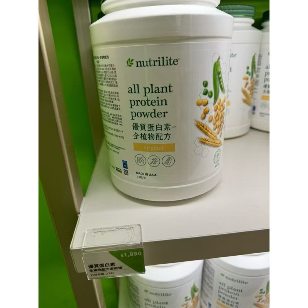 台灣安麗Amway 優質蛋白素 家庭號900g🆕全新公司貨💯安麗高蛋白 | 蝦皮購物