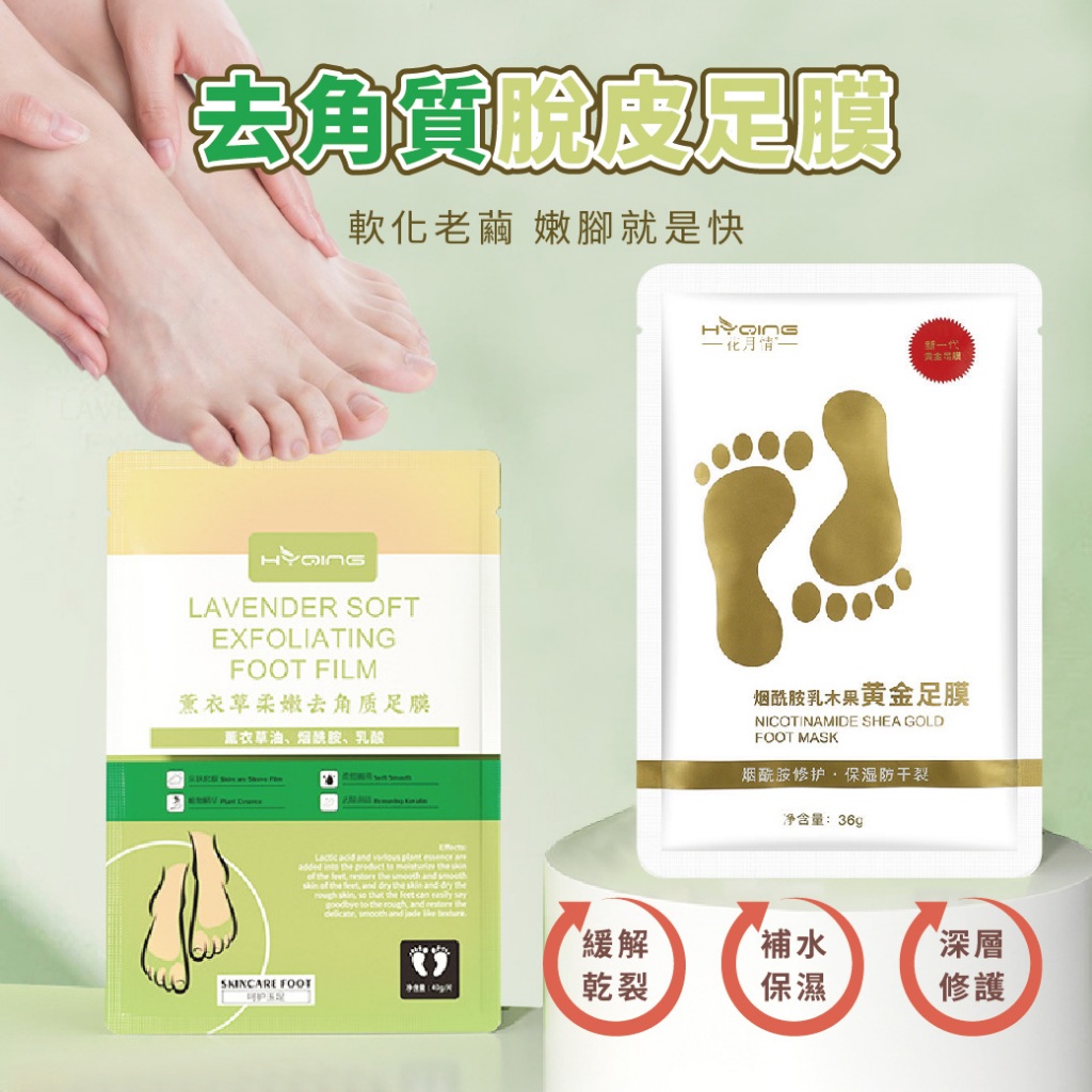 特選工廠 乳木果黃金保濕足膜