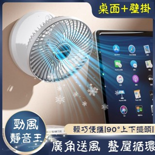 冷風扇&温風扇 冷風扇｜優惠推薦- 蝦皮購物- 2025年9月