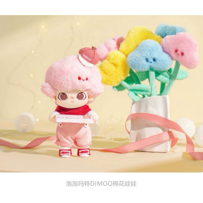 Dimoo 大娃 Always by your side 泡泡瑪特 popmart 情人節 毛絨公仔 盲盒 公仔 | 蝦皮購物