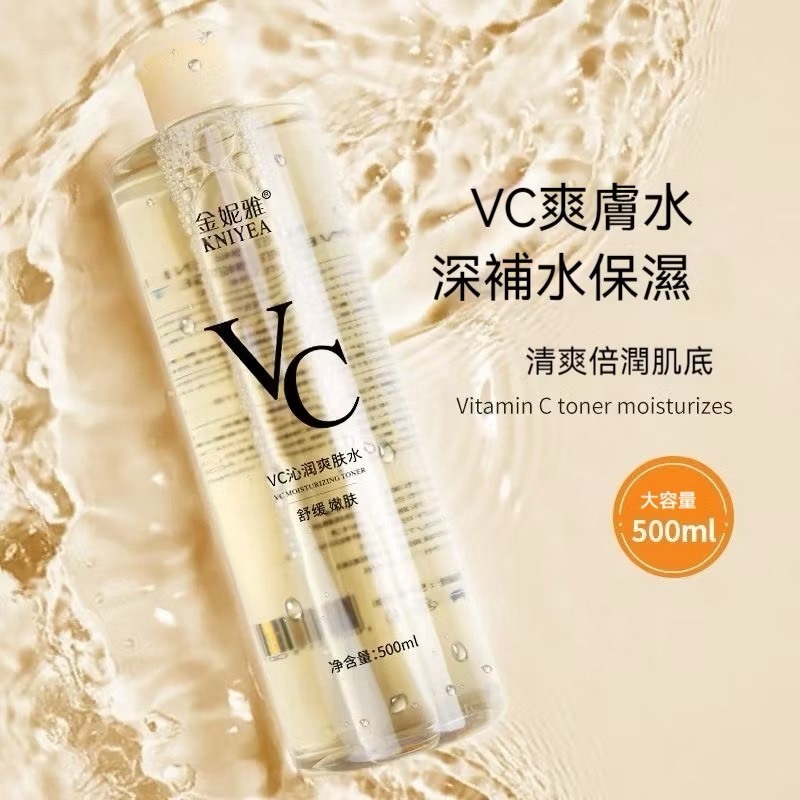 KNIYEA VC TONER 500ML 金妮雅VC爽膚水500ML | 蝦皮購物