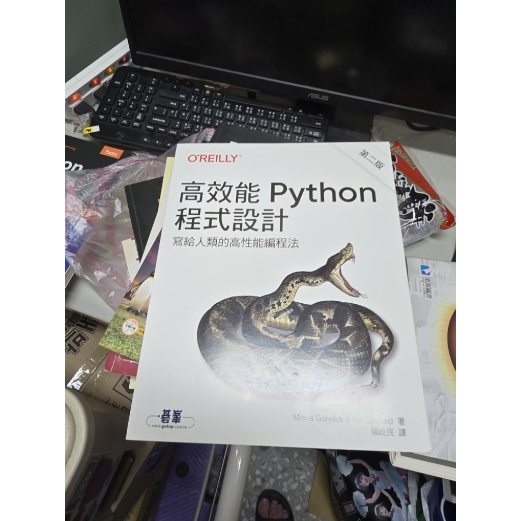 高效能Python程式設計 第二版High Performance Python, 2nd Edition | 蝦皮購物