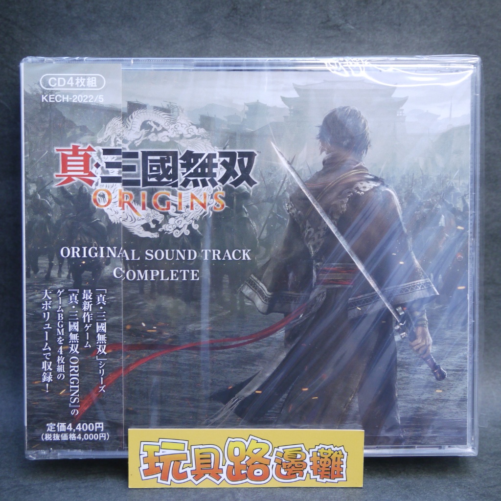 玩具路邊攤} 日版真三國無双ORIGINS 起源CD 原聲音樂輯OST 4片裝三國