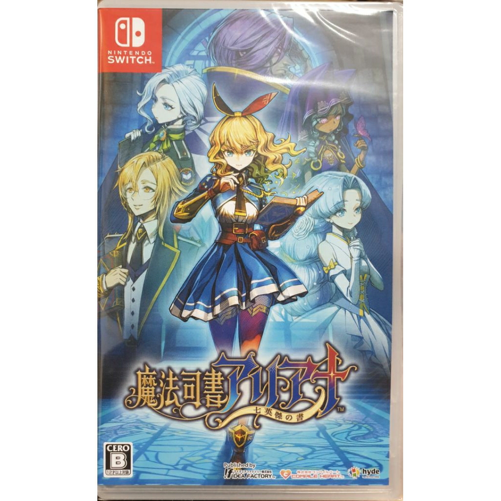 全新現貨】NS Switch遊戲魔法司書阿莉艾娜七英傑之書純日版特別版