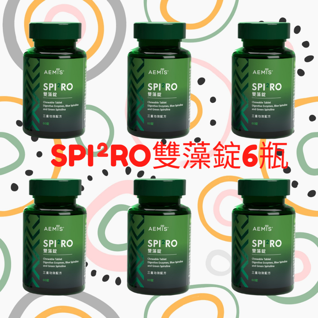 SPI2RO雙藻錠六入組全新升級3.0加量不加價原廠公司貨 | 蝦皮購物