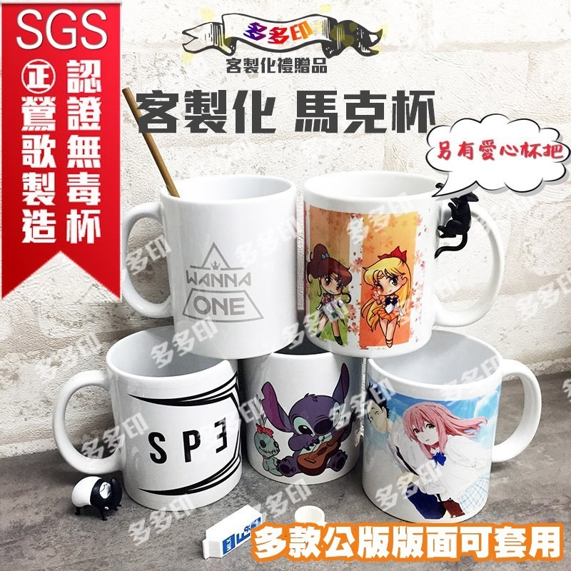 台灣快速生產鶯歌製無毒杯畢業禮物首選 多多印客製化馬克杯 來圖訂製咖啡杯訂做訂製客製馬克杯變色杯生日禮物禮贈品畢業