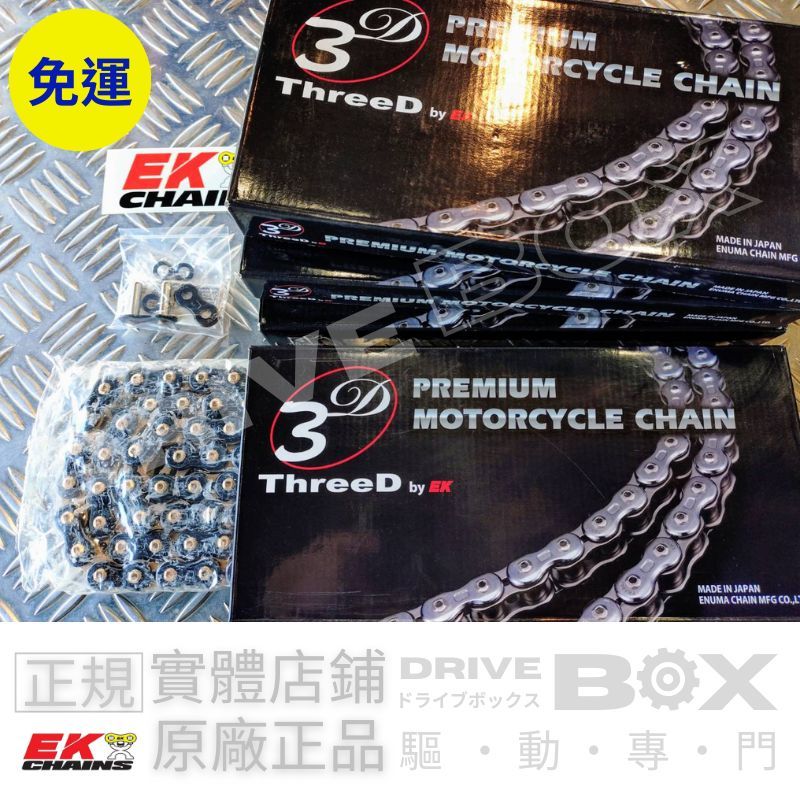 EK製品情報］ EK 3D 525 525L 3D 黑金頂級輕量化油封鏈條CBR650