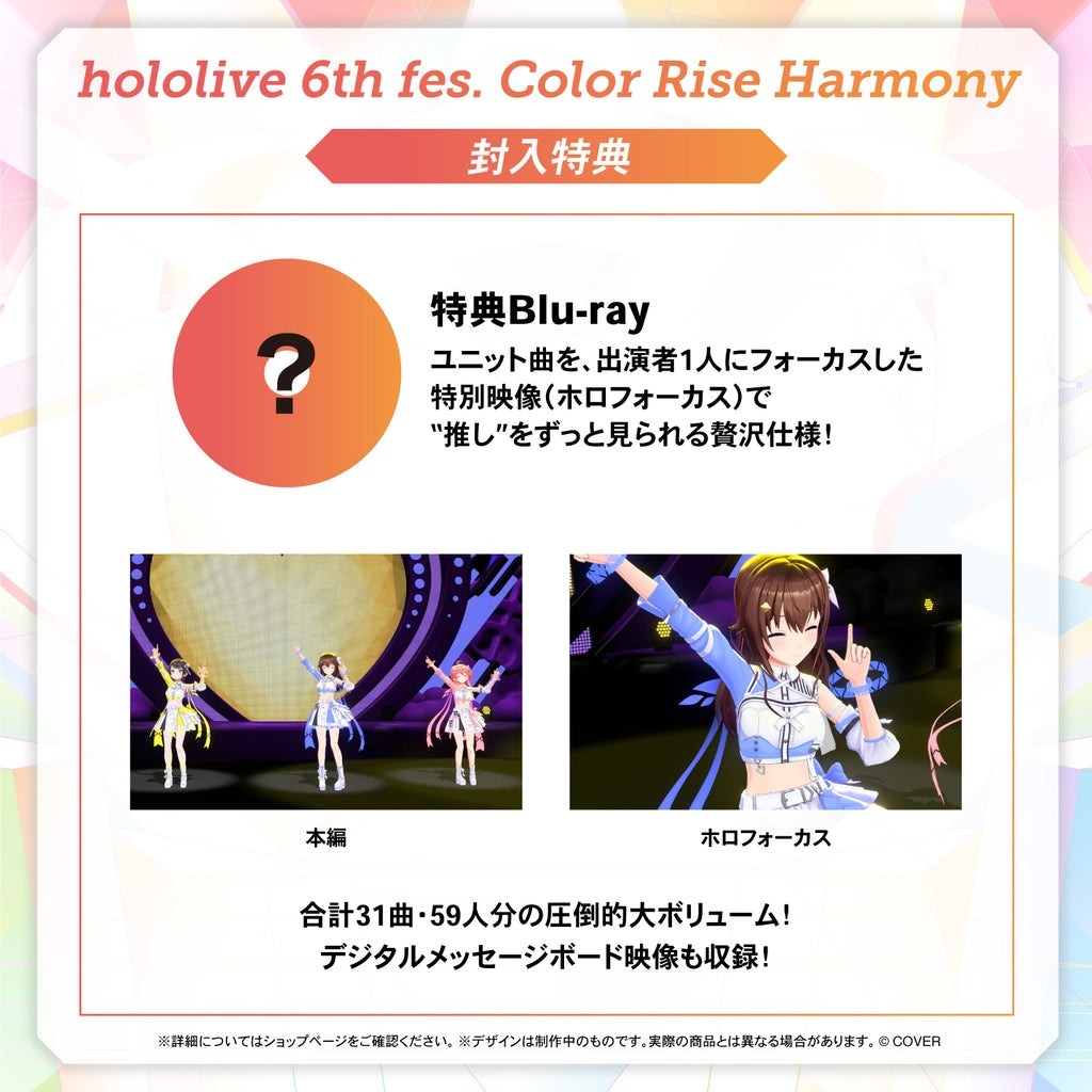 喵生屋】現貨hololive 6th fes. Color Rise Harmony Blu-ray BD 藍光