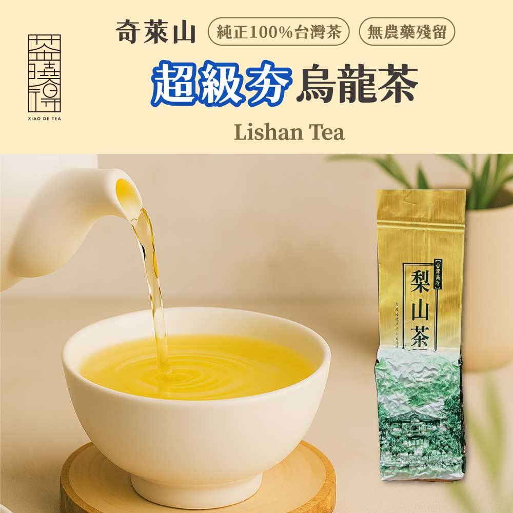 奇萊山茶葉｜優惠推薦- 蝦皮購物- 2026年6月