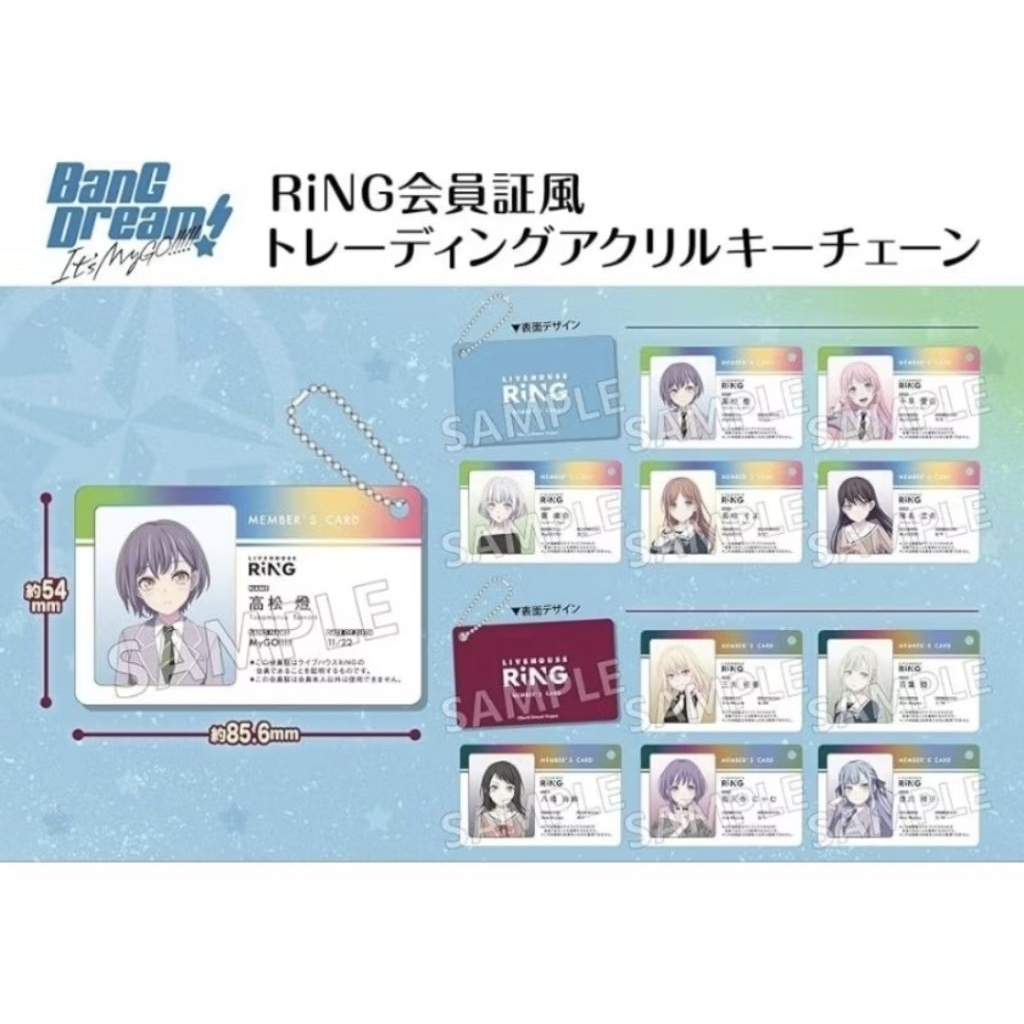 MyGO!!!!! Ave Mujica RiNG會員證風壓克力吊飾（詳細見商品描述