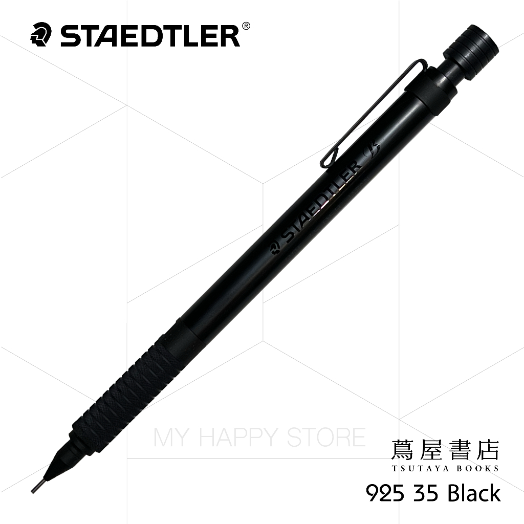 MHS〕STAEDTLER 925 35 TSUTAYA 施德樓蔦屋書店限定版製圖自動鉛筆
