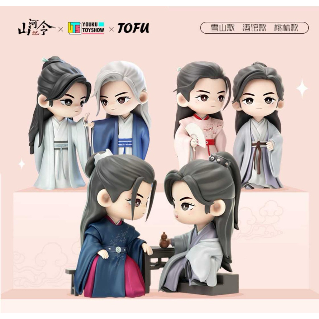 山河令 超可愛公仔 周子舒 溫客行 | 蝦皮購物