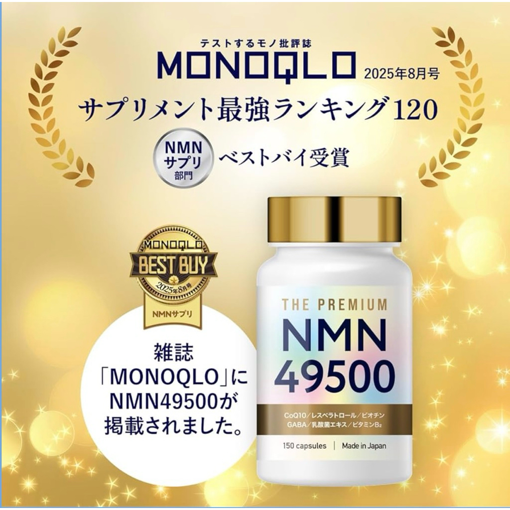 ★LaboTech-pH NMN サプリメント 49500mg (150日分) Amazon | NMN サプリメント 49500mg (150日分) 日本製 高純度100