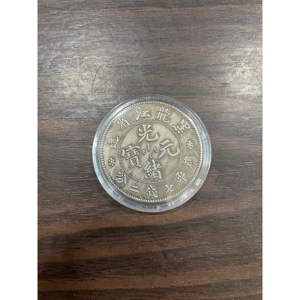 上品堂】龍銀雙龍戲珠招財錢母收藏幣風水幣風水聚財鎮宅安爐避邪| 蝦皮購物