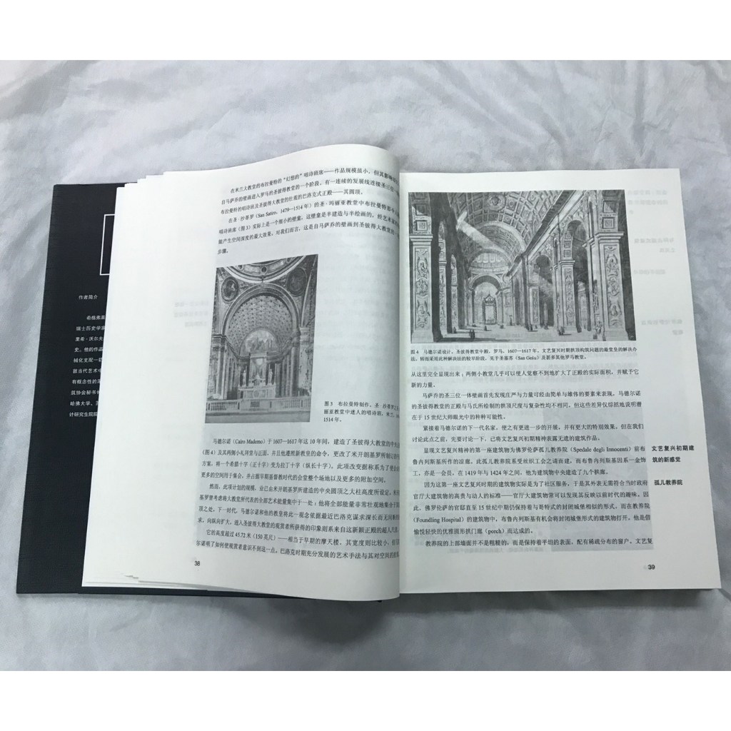 預購書下單前請先聊聊! 《空間.時間.建築一個新傳統的成長》☆比較方法