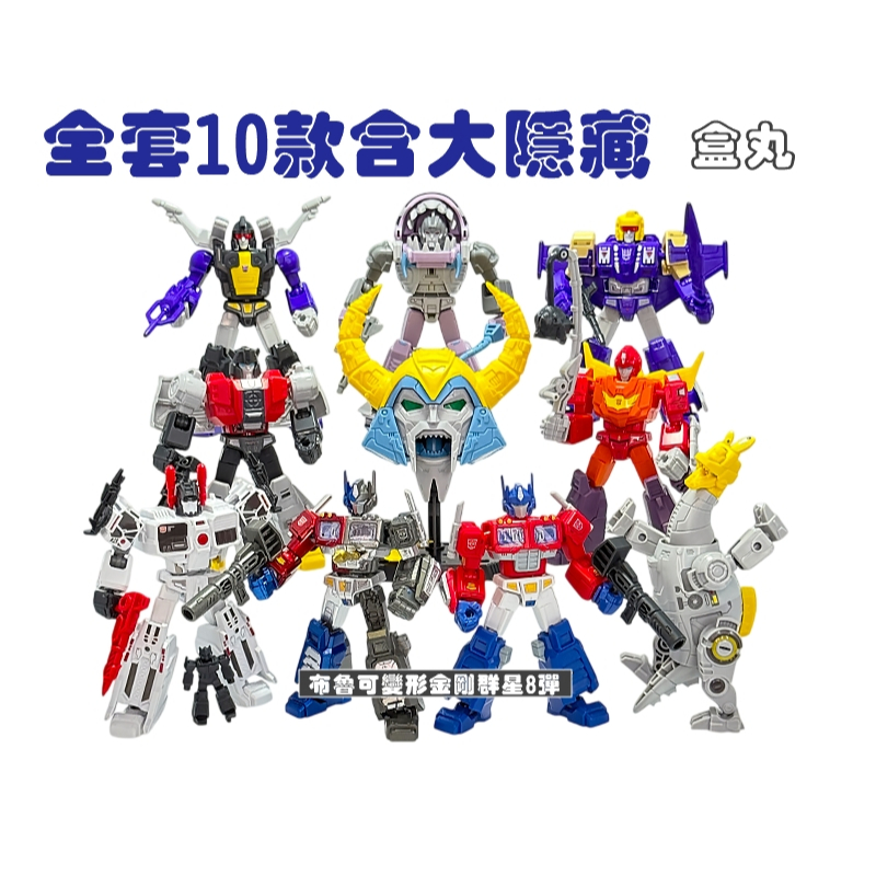 トランスフォーマー Galaxy Version 変形金剛 群星版第8弾 正規品 61fccz8pYGL._AC_UF350,