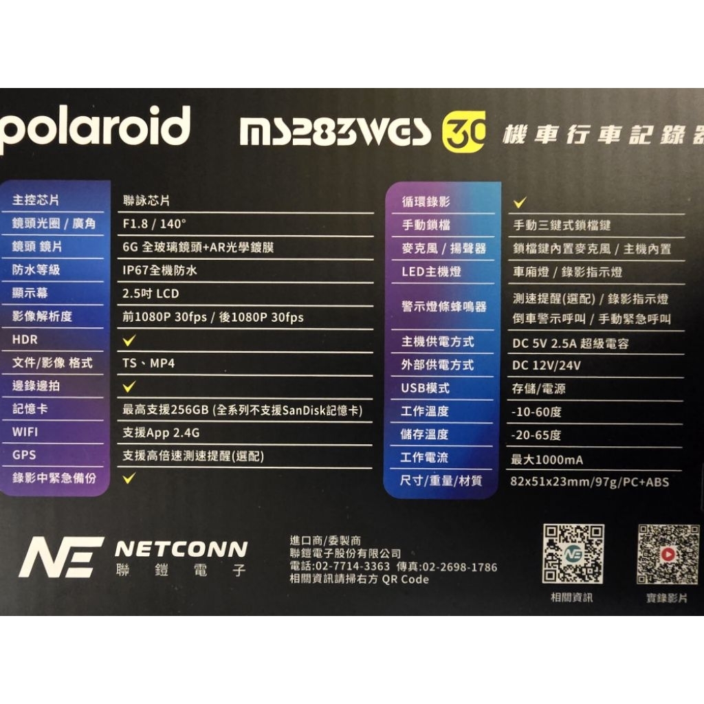 寶麗萊 Polaroid MS283WGS 機車行車記錄器 業界首創GPS測速警示燈柱 送車牌架+U3高速卡! | 蝦皮購物