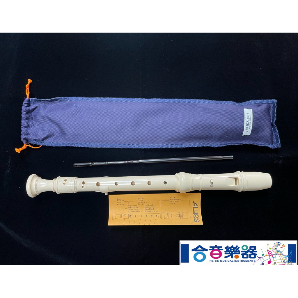 [合音樂器] Aulos 303B E 高音直笛 英式 國小 音樂課 巴洛克式 老師 初學 303 另有509 503 | 蝦皮購物