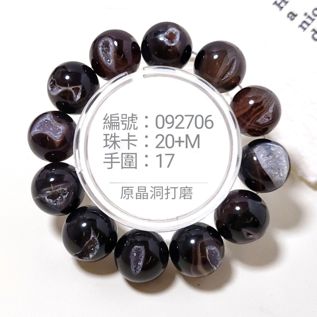 ⭕黑瑪瑙晶洞⭕開口笑水晶手串18咪瑪瑙水晶共生純天然無優化能量水晶