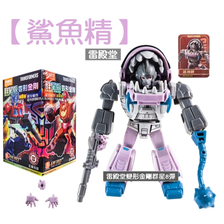 トランスフォーマー Galaxy Version 変形金剛 群星版第8弾 正規品 現貨布魯可變形金剛群星版8 08 第八彈正版商品變形金剛積木人猛大帥