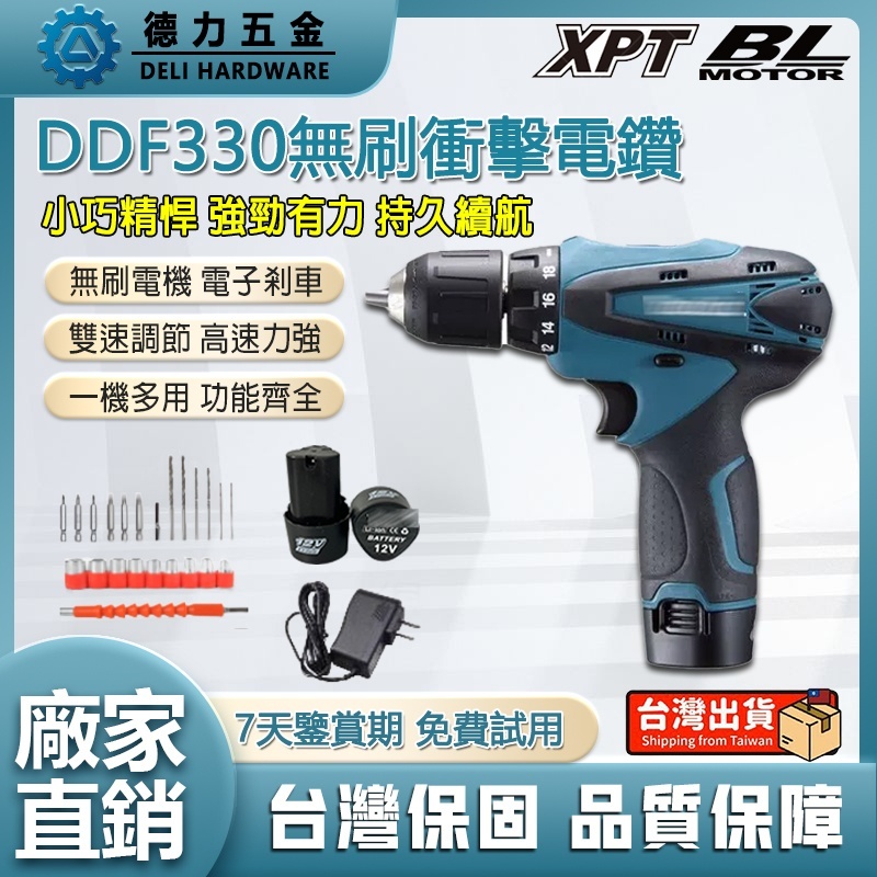 【小巧精悍】 日製12v DF030起子機 DF330兩用電鑽電鑽 電動起子機 充電電鑽 起子機 電動工具 適用牧佃工具 | 蝦皮購物